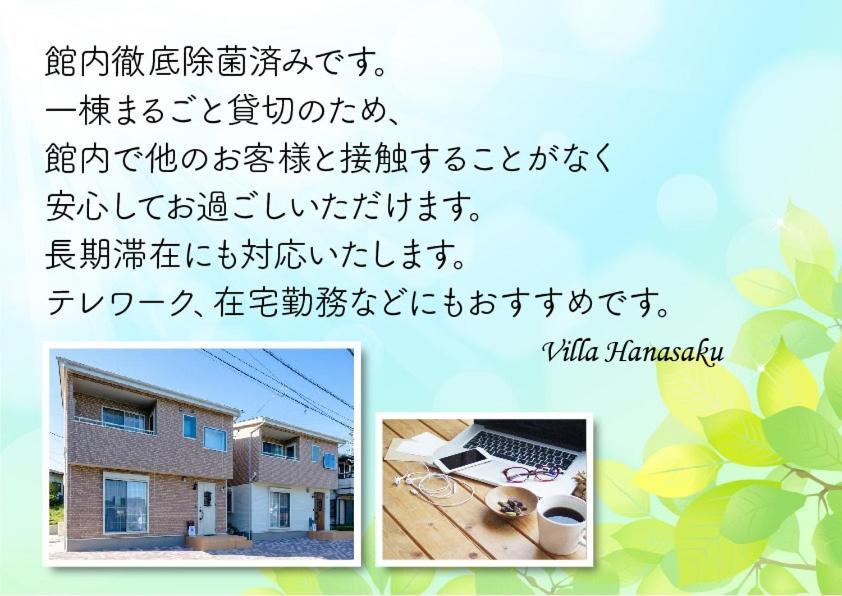 Villa Hanasaku Fujikawaguchiko B Exterior foto